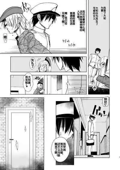 Hishokan Kashima no Houkokusho 4