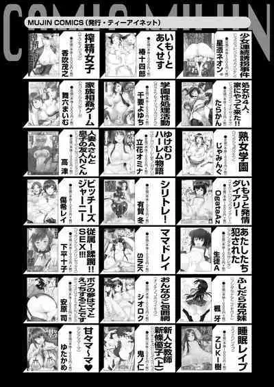 COMIC MILF 2023-02 Vol.70