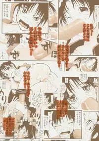 [Zettai Kanzen Rippoutai] 凌辱祭り、電脳蹂躙淫獄空間 (Dennou Coil) [ENG]