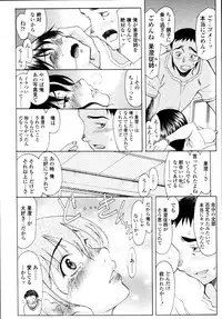 COMIC Tenma 2011-01