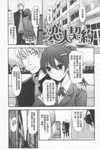 [Nakasone Haiji] Girl's Heaven | 女孩子們的天堂 [Chinese]