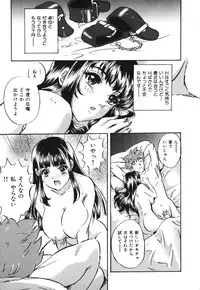 [Mon-Mon] Chijoku no Meikyuu