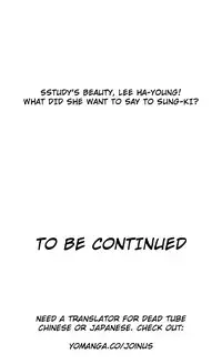 [Husky guy] SStudy Ch.0-25.1 (English) (YoManga) (Ongoing)