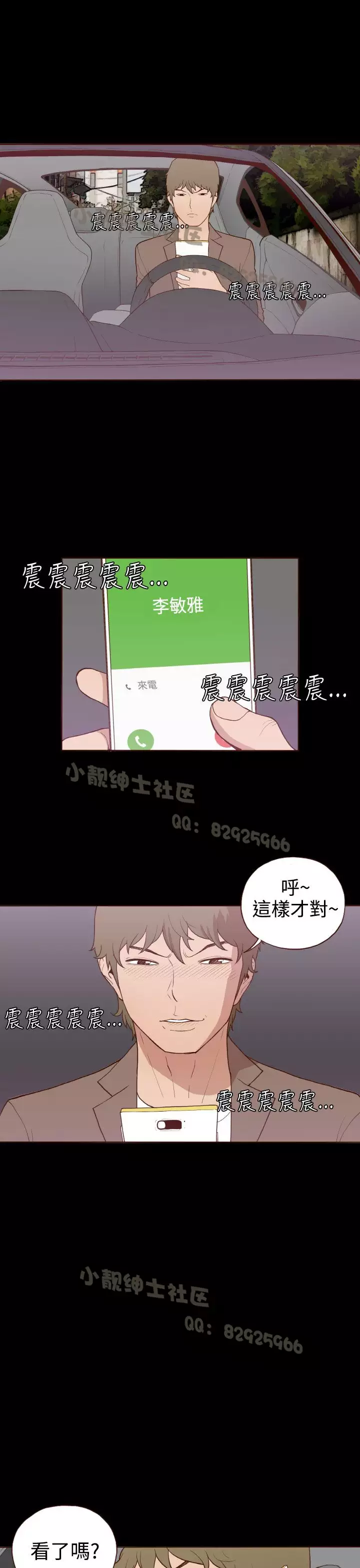 中文韩漫 無法隱藏 Ch.0-9