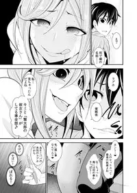 [Ichihara Kazuma] Osananajimi wa Ore Senyou no Seigangu.