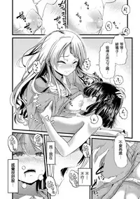 [Goya] Babu ochi Chuhen (Yoiko no Hoikuen) [Chinese] [不負責任個人漢化] [Digital]