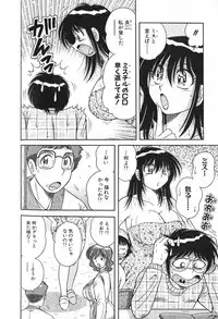 [Umino Sachi] Lovely Maid