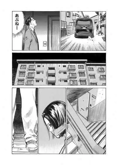 Ore wa Tsuma no Koto o Yoku Shiranai 1-9