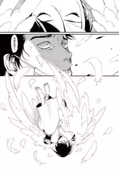 One Room Angel Ch. 1-6