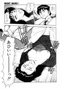 [Shinozaki Rei] Night Mare Vol. 1