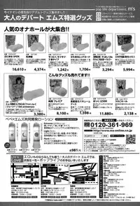 COMIC Shingeki 2015-11