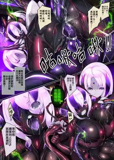 [やせうまロール (定食、とよのきつね。、Hypnotic_Yanh)] 被囚禁的你变成了人外女体化并且不断地被吸走能量-反转alternative