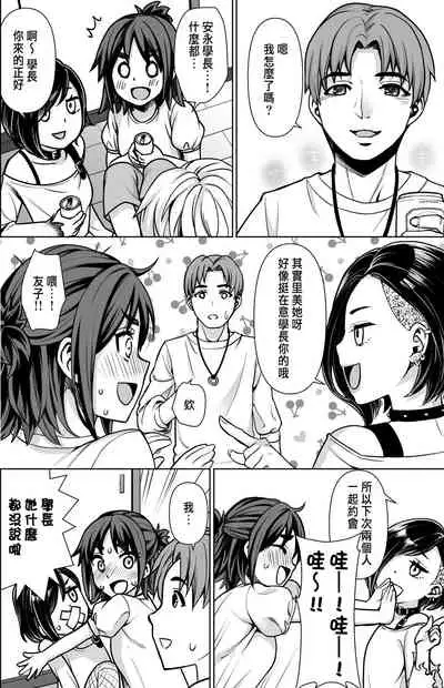 [F Taku (Anma)] Shitsuren to Soushitsu [Chinese] [Digital]