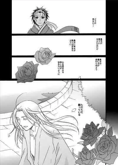 Kenja no Koi Gusha no Ai