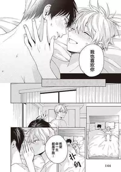 关于我年下的未婚夫完全不给予我信任这件事