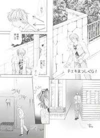 (SC12) [NEKOMIYA (Nekomi Haruto)] JUICY FRUITS (Sister Princess)