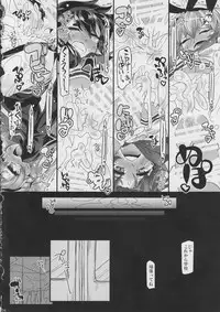 (C88) [Narumiya (Narumiya)] Gakkou Chikan! (Kantai Collection -KanColle-)