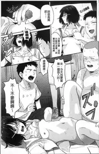 [Hatimoto] Ah...Nyuru tte Haitta [Chinese]