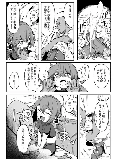 Okane ga Hitsuyou na Onna Boukensha ga Kantan ni Damasarechau Hanashi