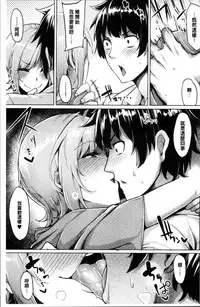 [Moketa] Hoshigari Kanojo - She Hankers After Sex Only [Chinese]