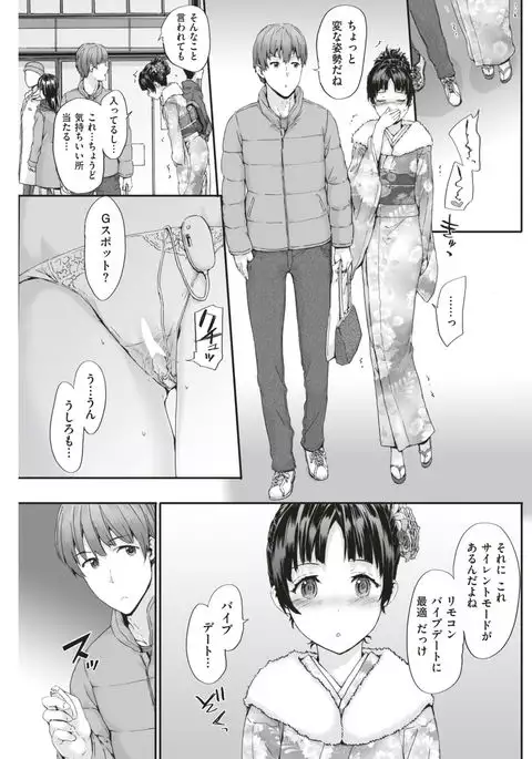 COMIC Kairakuten 2017-03