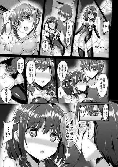 [Sumisuzu] Mahou Shoujo Martel Rare