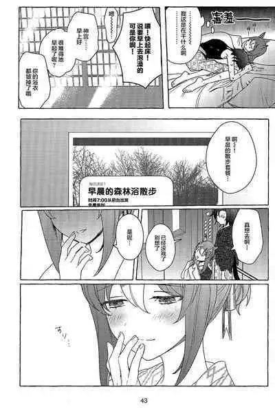 Futarikkiri no Yudokyo