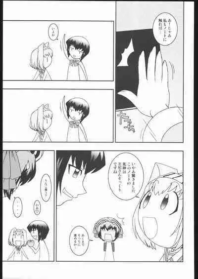 Shiritsu Sangendou Gakuen Koubaibu 11 Gou