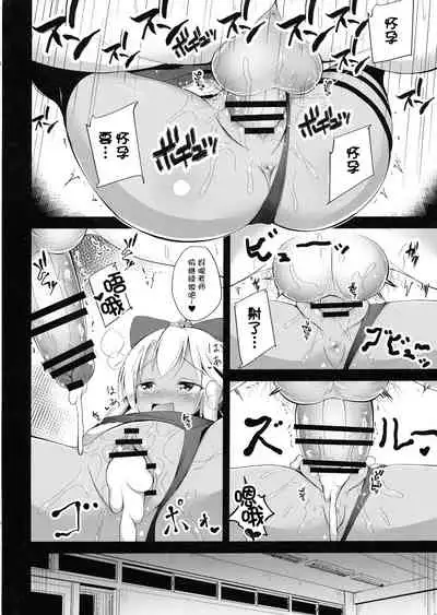 Otona o Chouhatsu Suru Chloe-chan ni Moteasoba Reru dake no Hon