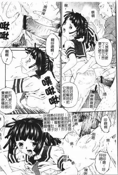 [Anthology] Anal-kan Anthology - Hiraku Koumon [Chinese] pixelup