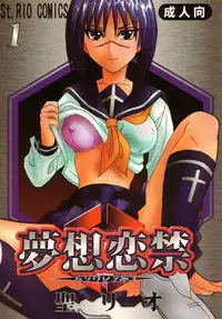 [St. Rio] Musou Renkin (Busou Renkin)