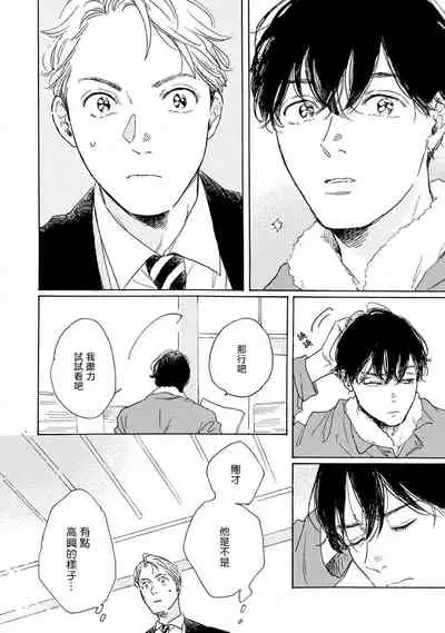 Nikushoku Kumikyoku | 肉食组曲 Ch. 1-5