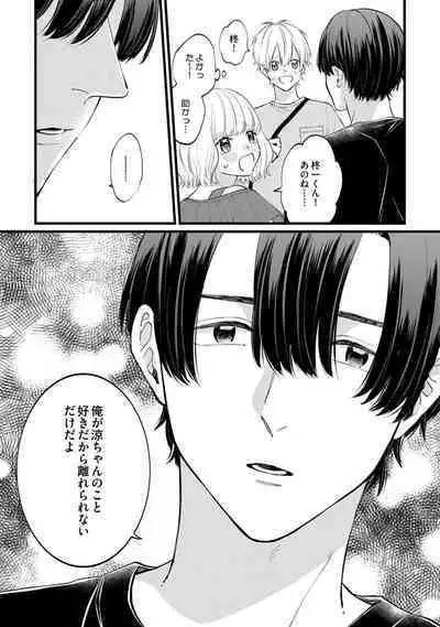 [Miyama Kaoruko] Sono-Futari, Kaishaku-Chigai Desu! [Digital]