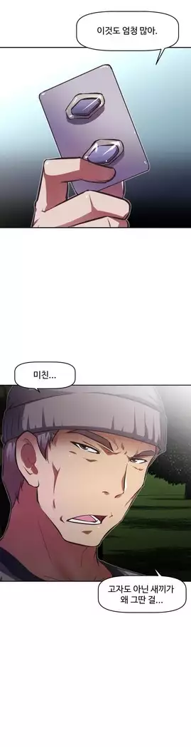 Brawling Go Ch.53-65