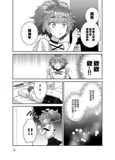 Otokonoko Idol Zenin Baritachi Keikaku vol 3