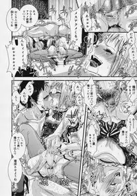 Koushoku Shounen Vol. 04