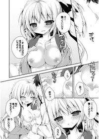 [Kaga Akuru] Hatsukoi Melt [Digital]