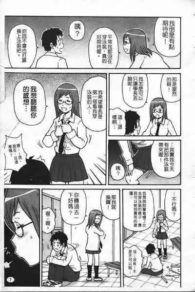 Super Monzetsu Mega Bitch