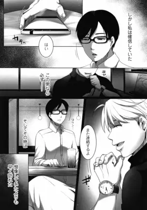 Ochizuma - Hitozuma toiu Kamen o Hagasarete-.