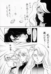 (CR13) [Hime Club (Various)] Hime Club 7 (Sailor Moon)