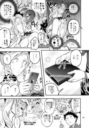 La Mu no Toudaikan e Youkoso!2