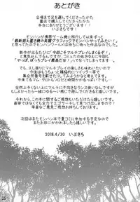 (COMIC1☆13) [Urakaryuu (Ibukichi)] Karyuudo no Taieki (Monster Hunter)