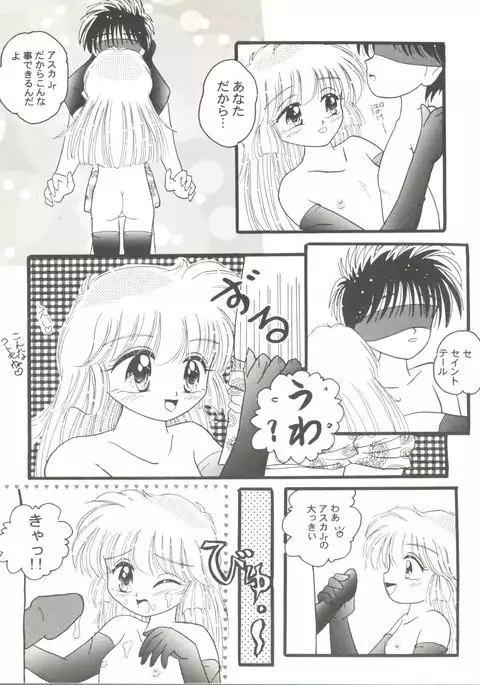 Doujin Anthology Bishoujo Gumi 7