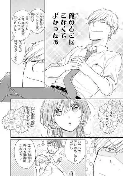 DT Danshi "Nyotaika" Kaihatsu Seikatsu Jou