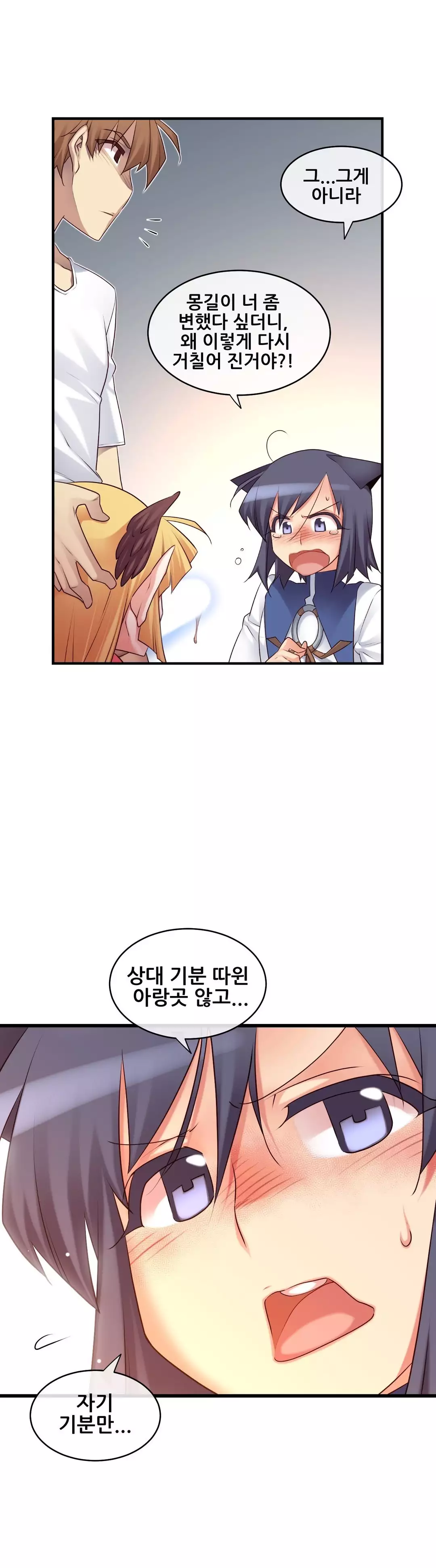 Master in My Dreams Ch.90-121