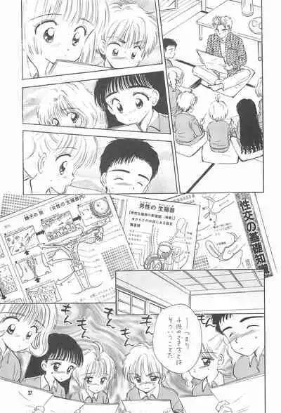 Kyouiku no Genba kara