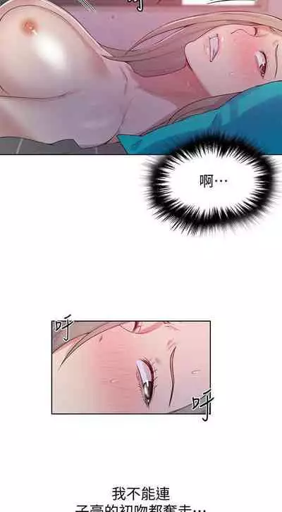 【周六连载】秘密教学（作者：美娜讚 & 鋼鐵王） 第1~53话