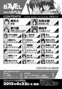 COMIC BAVEL 2015-04 [Digital]