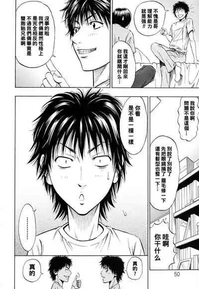 [DAIGO] SWITCH Zenpen (Glamorous) [Chinese] [黑条汉化]