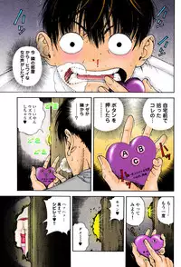 [U-Jin]No・Zo・Ku HokenKyoshi